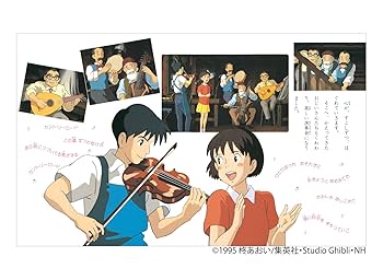Amazon.co.jp: 耳をすませば (徳間アニメ絵本11) : 柊あおい